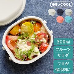 弁当箱 新生活 お弁当箱 子供 ドーム S ジェルクール GEL-COOL クッチーナ お弁当箱 子供 お弁当箱 小さい 300ml 幼稚園 お弁当箱 ドーム型 深型 お弁当箱 深め 保冷 弁当箱 保冷蓋 女性 弁当箱 大人 1段 弁当箱 夏 おしゃれ