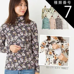 種類7:ペールオレンジ系(32)/M 送料無料　授乳服 花柄タートルネックTシャツ おしゃれ マタニティ 半額セール お買い得 長袖 日本製 産後 母乳育児服 安い 可愛い ミルフェルム M L 春