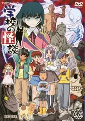 学校の怪談　DVD 　レンタル　アニメ Amazon.co.jp: 学校の怪談 1(第1話～第2話) [レンタル落ち] : DVD