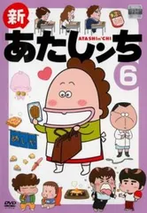 2025年最新】あたしンち 20の人気アイテム - メルカリ