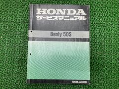 ビンテージ 当時物 ホンダ ドリーム SL250S サービスマニュアル - メルカリ