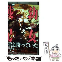 2024年最新】幼女戦記 24の人気アイテム - メルカリ