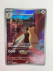 080[PK]Y1245(カード) ペルシアン 075/064 AR 目立った傷や汚れなし 9/13出品