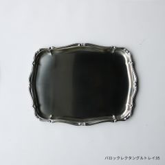 MOTTA モッタ バロック レクタングルトレイ 35｜食器 皿 平皿 銀 シルバー キッチン キッチン用品 イタリア製 テーブルウェア トレー プレート シンプル ステンレス 一人暮らし  贈り物 おしゃれ 料理 映える ZAKKAWORKS