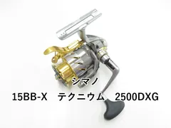 シマノ SHIMANO 15BB-Xテクニウム2500DXG S 【中古品】 シマノ 【中古】【送料無料】シマノ 15 BB-X テクニウム