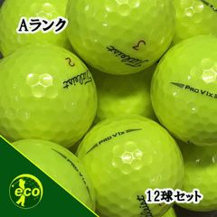 ロストボール タイトリスト Titleist PRO V1x 年代混合 イエロー 12球 【Aランク】 ゴルフボール
