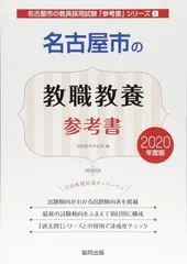 中古】 兵庫県・神戸市の英語科 2003年度版/協同出版/協同