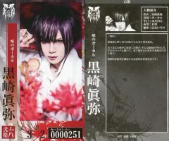 2025年最新】己龍 トレカの人気アイテム - メルカリ