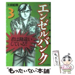 ドラゴン桜 エンゼルバンク 計全35巻完結セット 三田則房