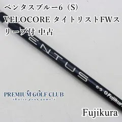 ベンタスブラック6S ドライバー用シャフト タイトリスト純正カスタム 超美品】ベンタス ブラック 6X タイトリスト用 ドライバー用