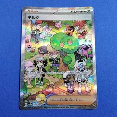 2025年最新】ネルケ SARの人気アイテム - メルカリ