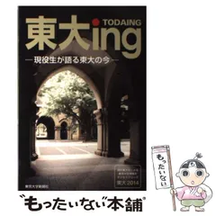 2024年最新】東京新聞社の人気アイテム - メルカリ