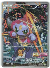 2025年最新】フーパの人気アイテム - メルカリ