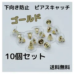 ゴールド(塗り）ボールキャッチピアス | ONLINE STORE | iroiro