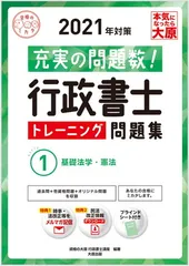 2025年最新】資格の大原行政書士の人気アイテム - メルカリ