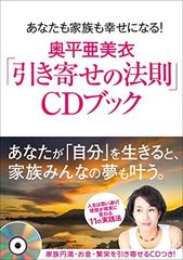ハートの扉を開く倍音CDブック 倍音ヴォイスであなたの人生に奇跡を