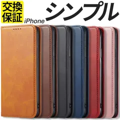 即納 アイフォンケース 手帳型 iPhone14 iPhone15 ケース 手帳 iPhone14 15 Pro max mini Plus ケース シンプル ライトブラウン