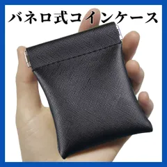 バネロ式コインケース 男女兼用 財布 小銭入れ 小物入れ ミニポーチ キーケース シンプル おしゃれ