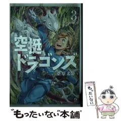 2025年最新】空挺ドラゴンズの人気アイテム - メルカリ