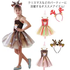 キッズ 衣装 ドレス ハロウィン ドレス 子供 女児 バンド ドレス ワンピース クリスマス  女の子 子供ドレス コスプレ クリスマス 衣装 コスチューム 仮装 女の子 ワンピース  可愛い お姫様#gurug571494のサムネイル