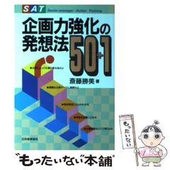 2024年最新】斎藤勝美の人気アイテム - メルカリ