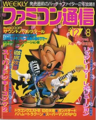 バーチャルボーイ通信　ゲーム雑誌　ファミ通ブロス 1995年8月号増刊 レア】バーチャルボーイ通信 ファミ通ブロス 1995年8月号増刊