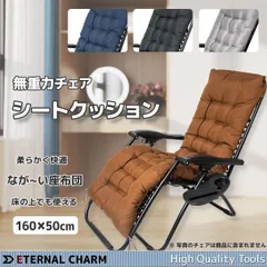 ロングクッション 160cm×50cm×8cm リクライニングチェアクッション 座布団 サンラウンジャークッション ソファークッション 寝椅子クッション ロッキングチェアクッション 屋外 屋内 ガーデン リクライニングクッション