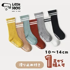【滑り止め付き 単色ハイソックス 全７色】10cm 11cm 12cm 13cm 14cm 子供 子ども 靴下 キッズ ベビー ソックス グレー ホワイト ブラック 男の子 女の子 韓国