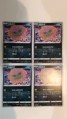 ポケモンカード   ポケカ   ミカルゲ   ４枚   まとめ処分   S-29