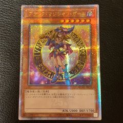 ブラック・マジシャン・ガール 25th クオシク 原作絵 絵違い　アジア版　QCAC-JP019