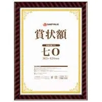 賞状額(金ラック)七0(A3小) B686J-70  【スマートバリュー】