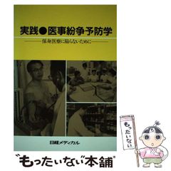 中古】 孫は祖父より1億円損をする 世代会計が示す格差・日本