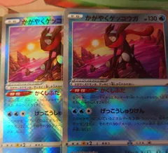 かがやくゲッコウガ 100枚 まとめ売り かがやくゲッコウガ (K)[s12a]の価格・値段と買取相場 - ポケカジラ
