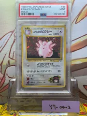 PSA10】エリカのピクシー【☆】{旧裏}【鑑定品】 - カード