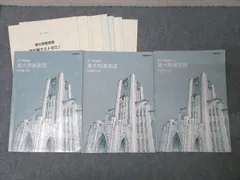 2025年最新】東大特進 英語の人気アイテム - メルカリ