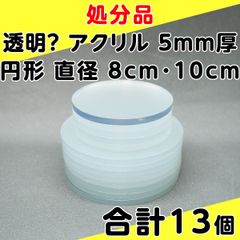 透明 アクリル 3mm厚 お花 5cmサイズ 10個セット - メルカリ