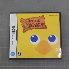 任天堂 DS ゲームソフト チョコボと魔法の絵本