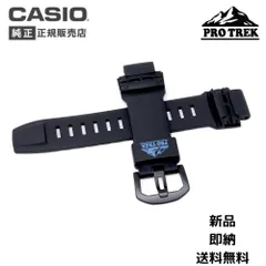 CASIO PRO TREK ブラックラバーバンド G-SHOCK CASIO カシオ 純正 Gショック プロトレック ウレタン