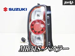 スズキ純正 MR01系 ハスラー テールライト 左右セット 35603-65P0 ハスラー／フレアクロスオーバー／MR31S／MR41S 純正