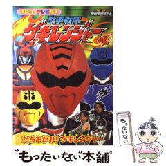 ファイブスタートイ☆蓄光NSC キン肉マン キン肉星王位争奪編 4体