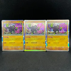 ポケモンカード　イイヌイヌ　R　3枚セットのサムネイル