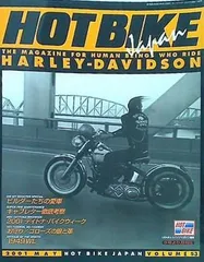 2025年最新】hot bikeの人気アイテム - メルカリ