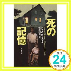 安い佐藤和彦の通販商品を比較 | ショッピング情報のオークファン