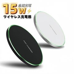 ワイヤレス充電 iPhone ワイヤレス充電器 iPhone 急速 置くだけ充電 スマホワイヤレス充電 スマホワイヤレス充電器 ワイヤレスチャージャー Galaxy スマホ 携帯 充電 QC3.0 PD 最大15W ブラック ホワイト