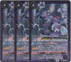 殺戮の神妃カーリー 3枚 X BS60 バトルスピリッツ ちゅうてつ - メルカリ