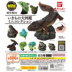BANDAI いきもの大図鑑ミニコレクション 両生類01