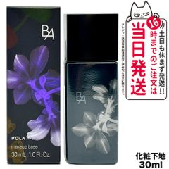 POLAポーラB.Aデイセラムリキッド30ml メークアップベース化粧下地美容液 pola9322_003.jpg