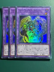 遊戯王　ミレニアム・アイズ・サクリファイス　スーパーレア3枚