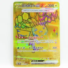 【⭐️PSA10⭐️】ピカチュウex UR [SV8a 236/187] PSA 10 Pikachu ex UR 236/187 Terastal Festival ex SV8a