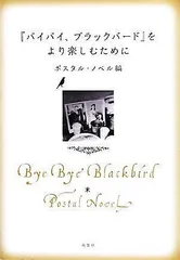 2024年最新】black_birdの人気アイテム - メルカリ